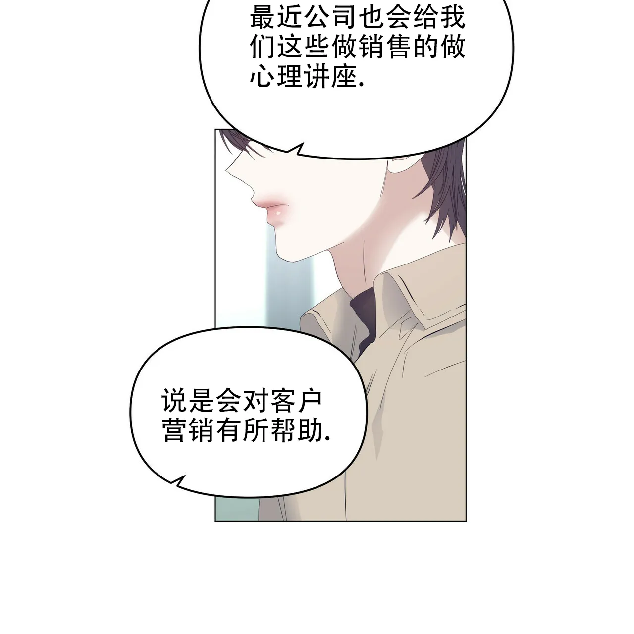 《症状》第100话 第28页