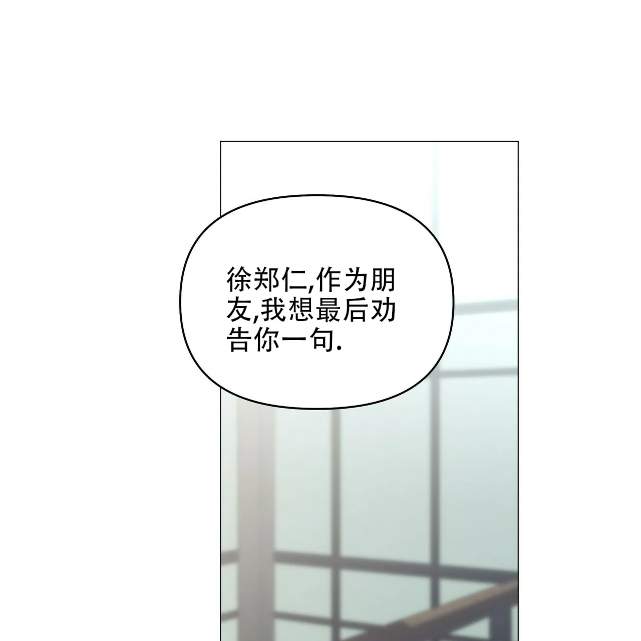 《症状》第100话 第25页