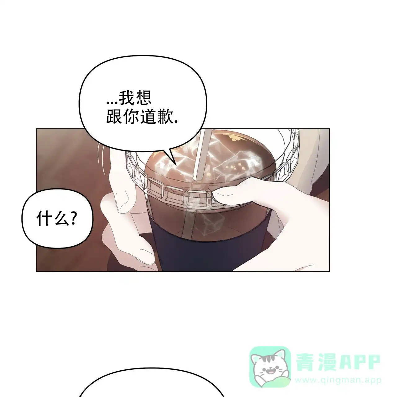 《症状》第100话 第1页