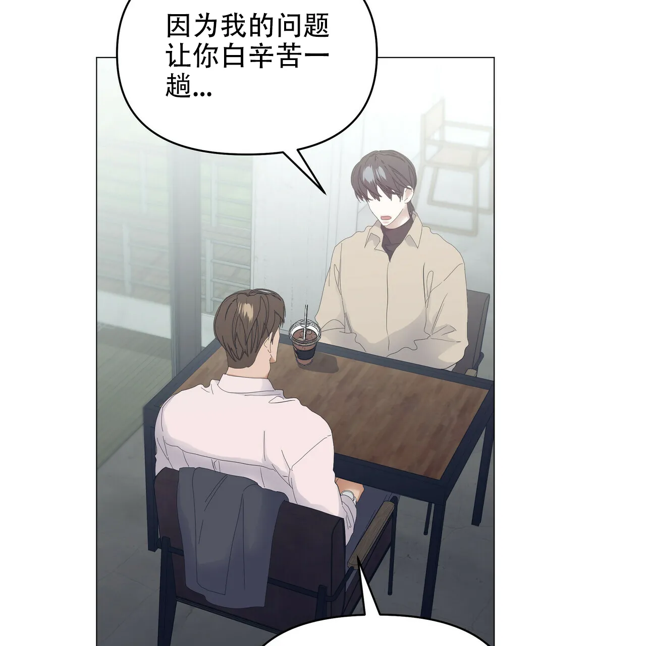 《症状》第100话 第2页