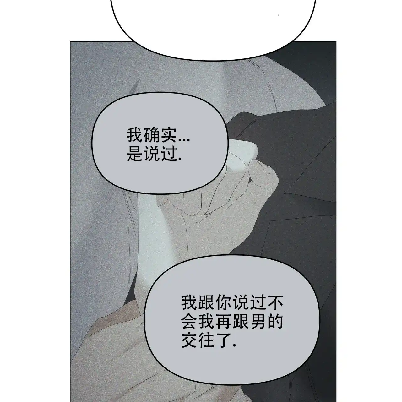 《症状》第100话 第22页
