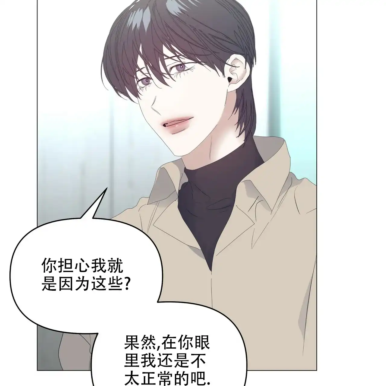 《症状》第100话 第34页