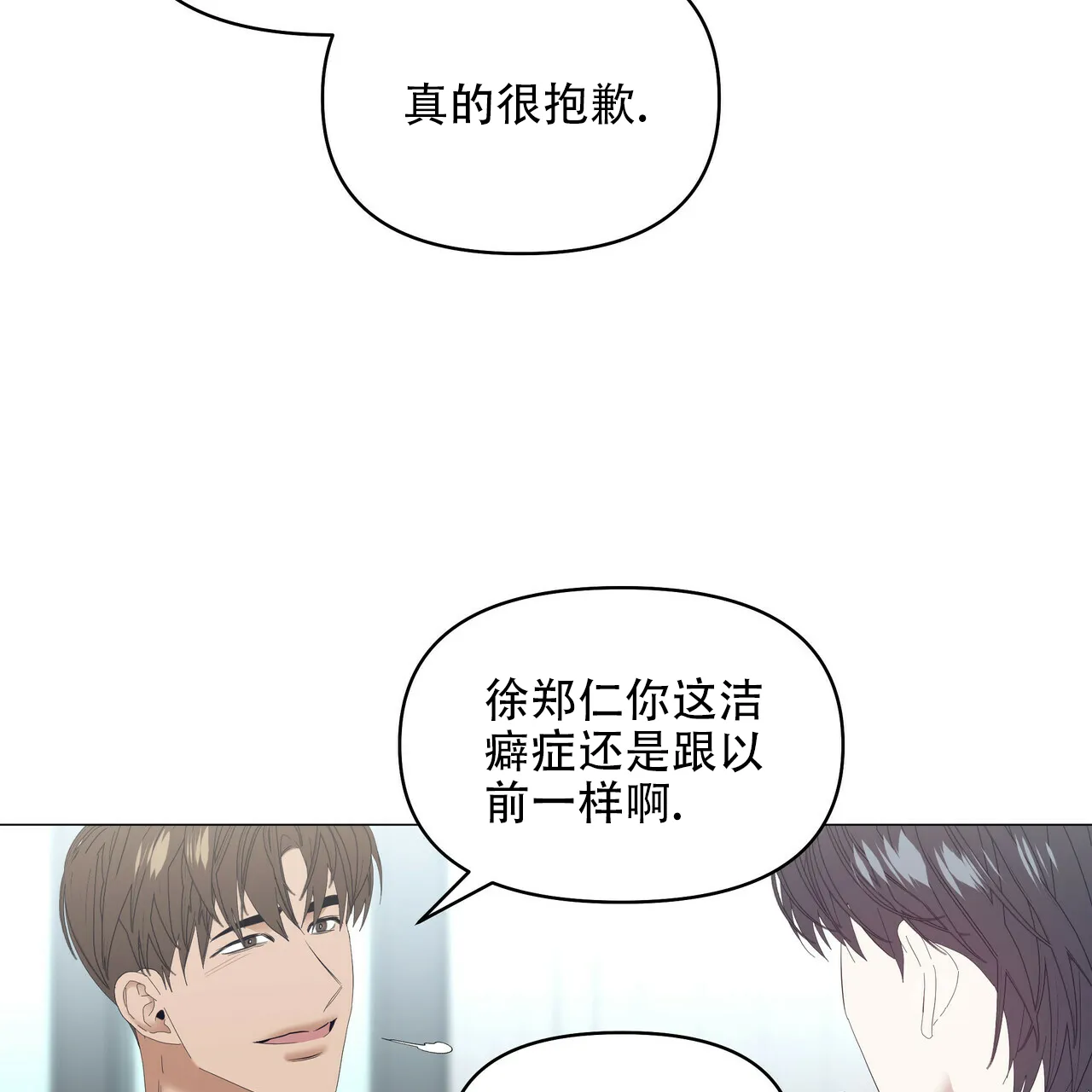 《症状》第100话 第20页