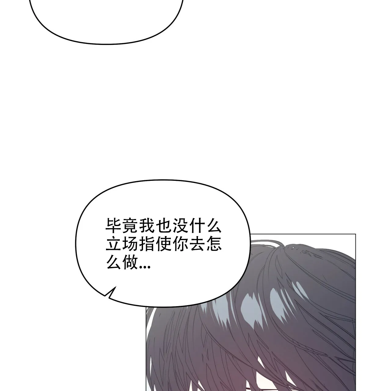 《症状》第100话 第10页