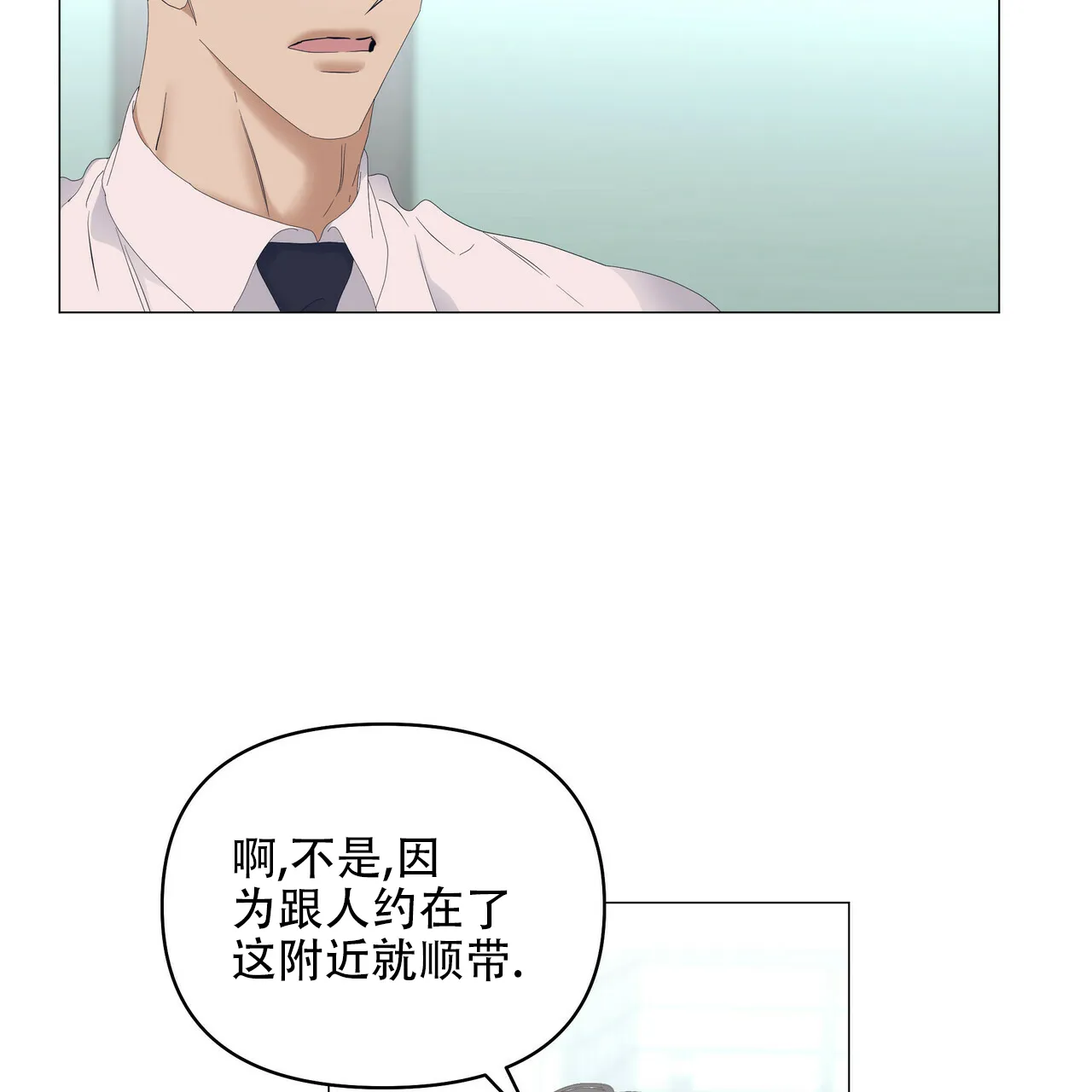 《症状》第100话 第5页
