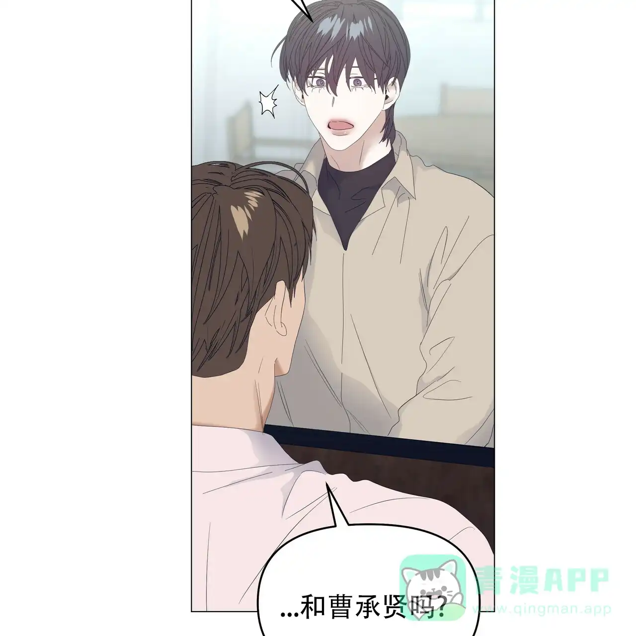 《症状》第100话 第6页