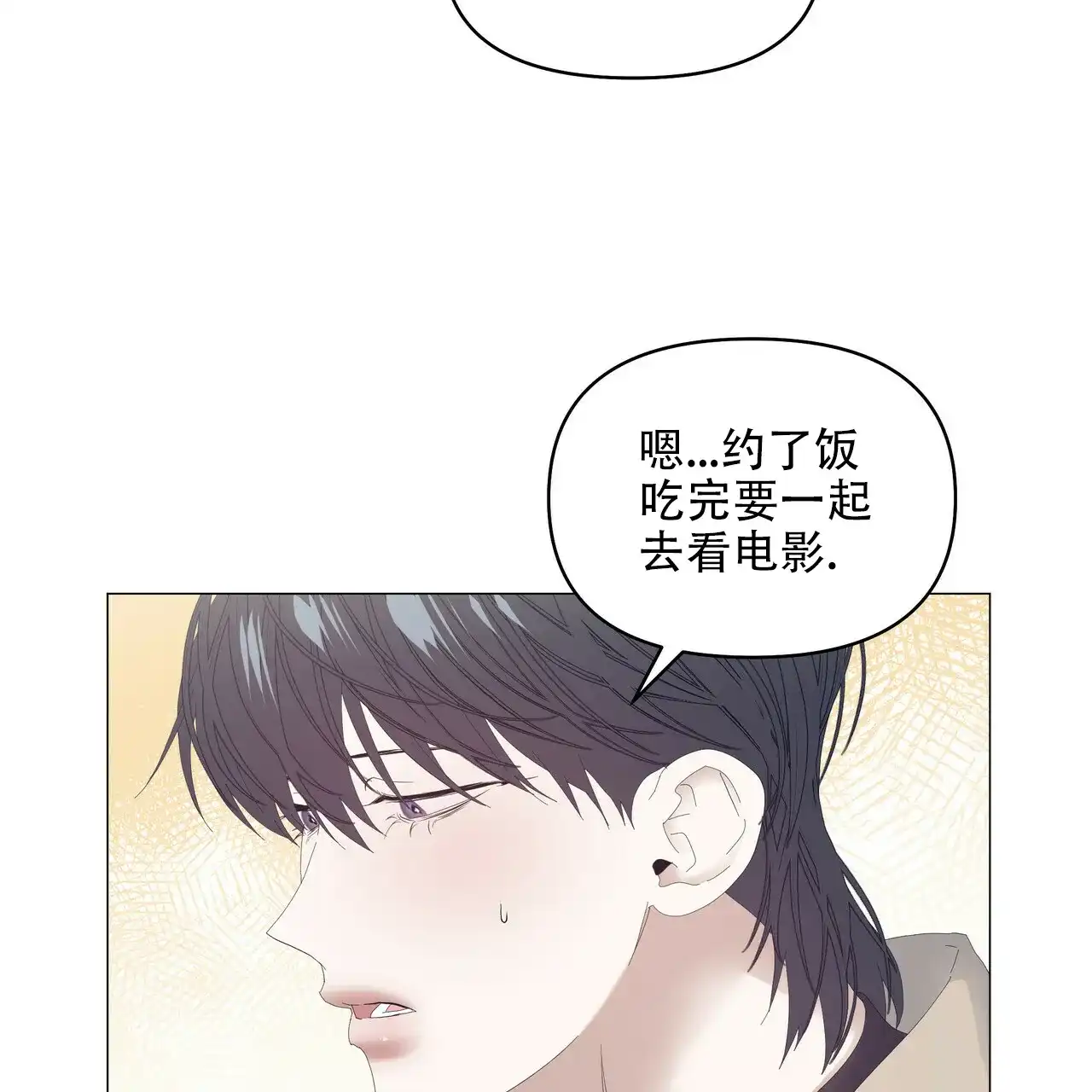 《症状》第100话 第7页