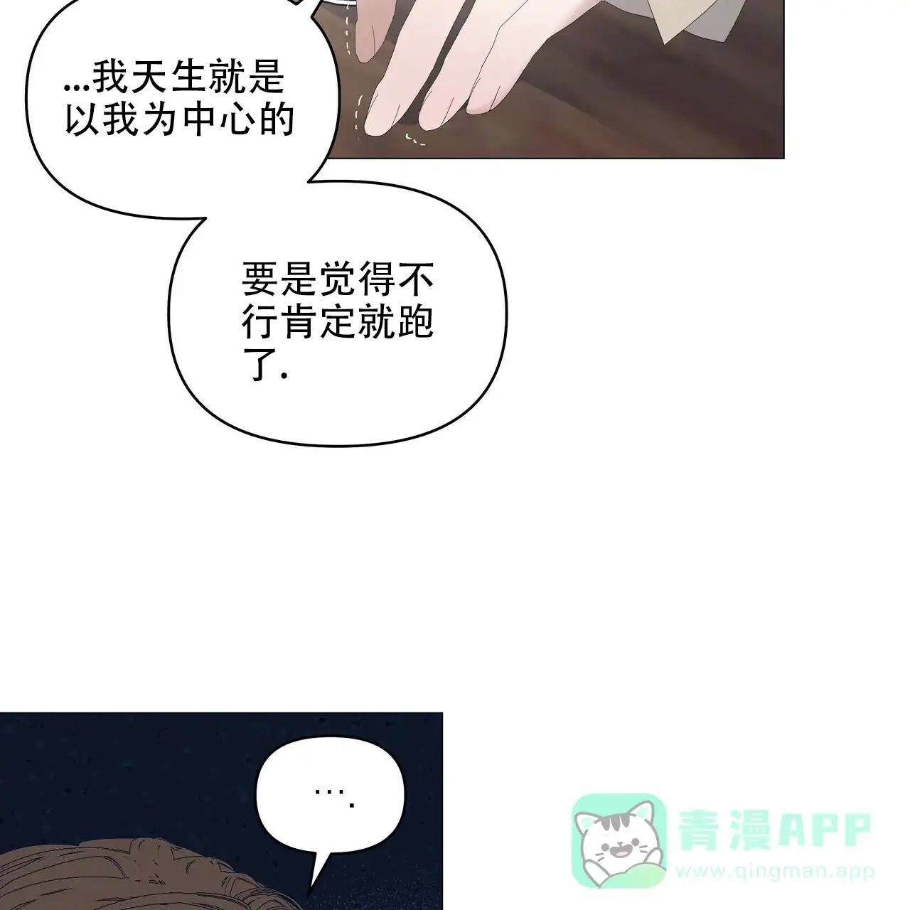 《症状》第100话 第36页