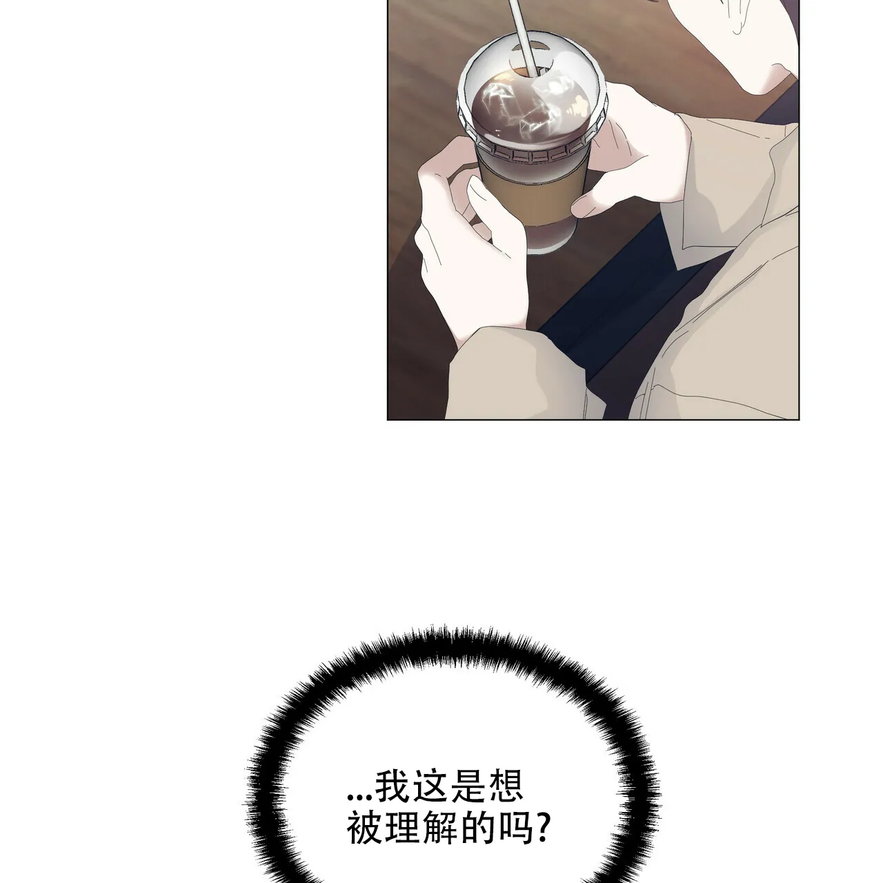 《症状》第100话 第45页