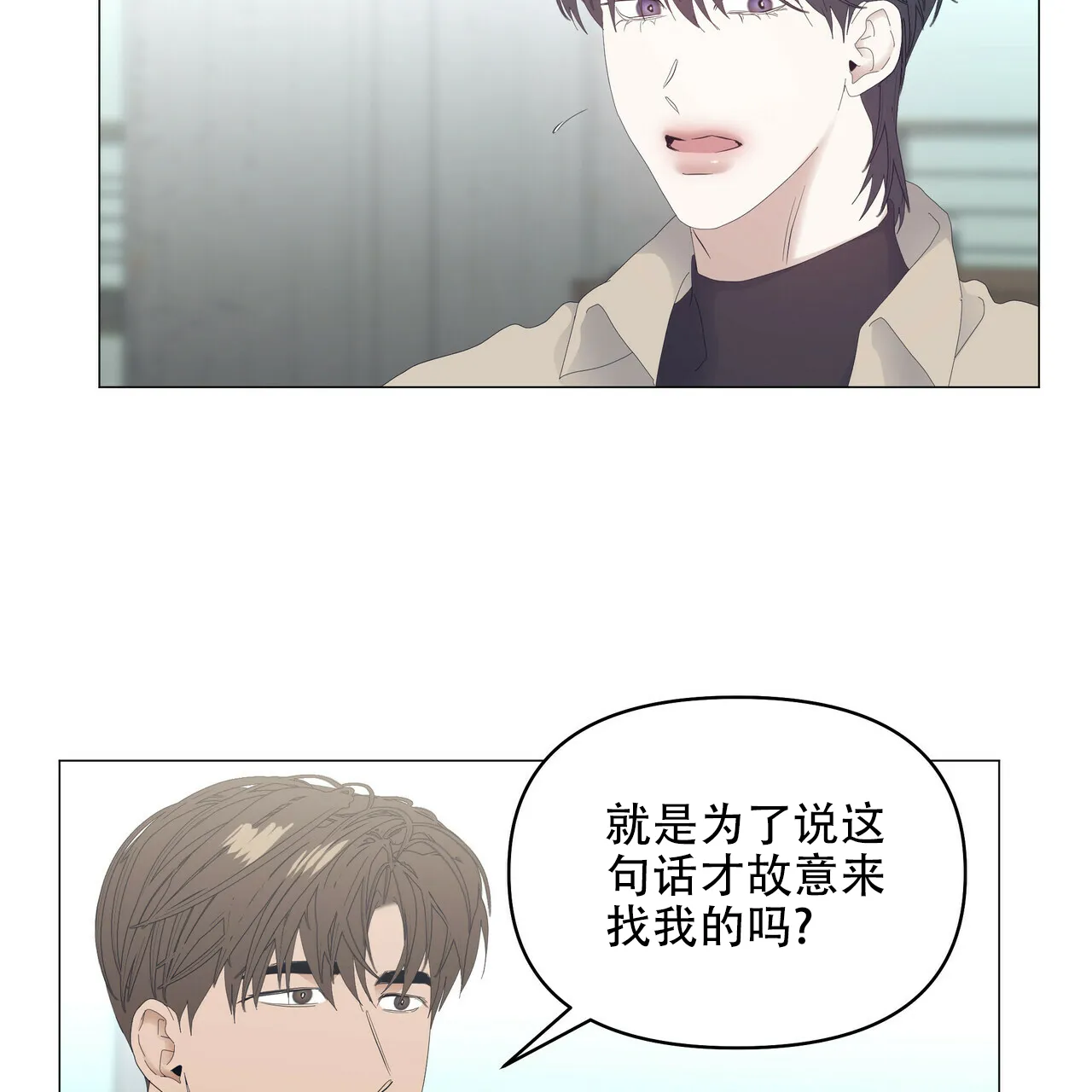 《症状》第100话 第4页