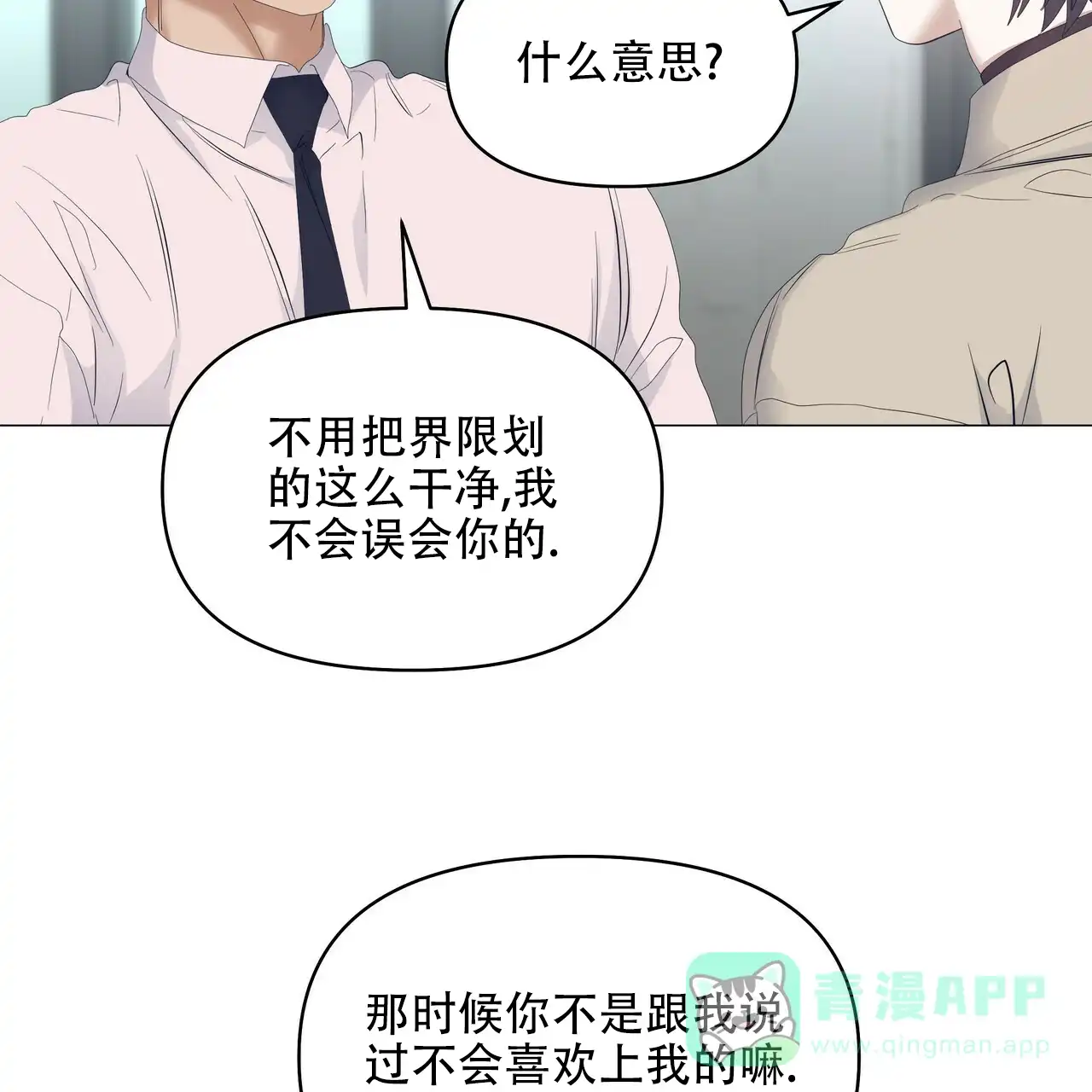 《症状》第100话 第21页