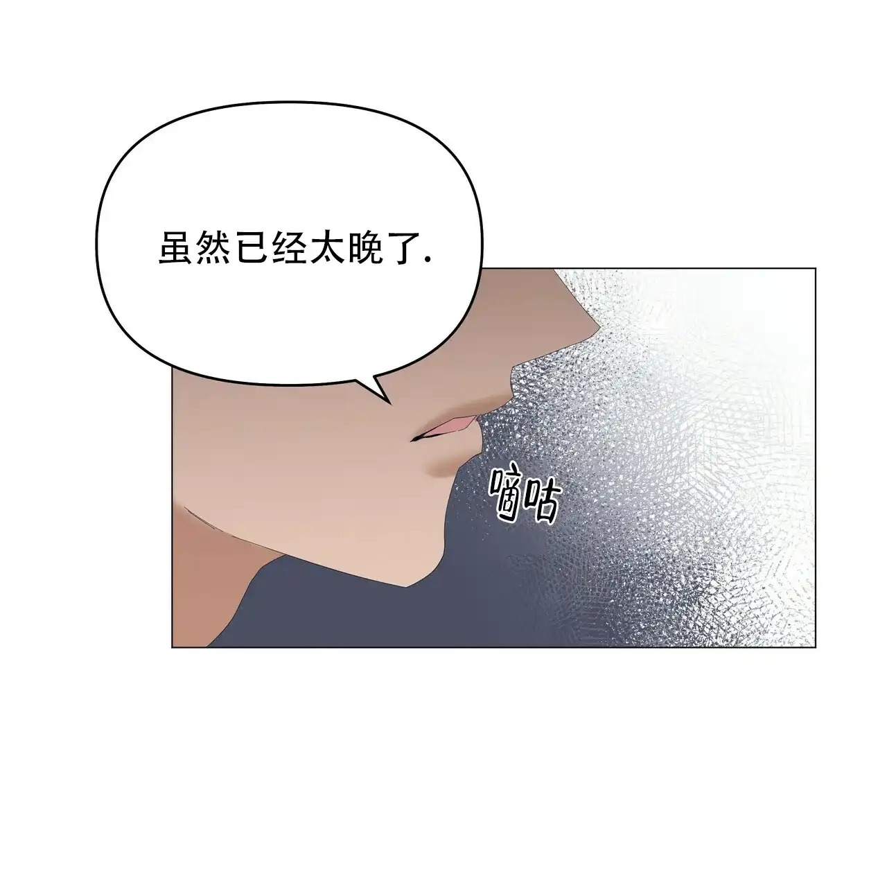 《症状》第100话 第24页