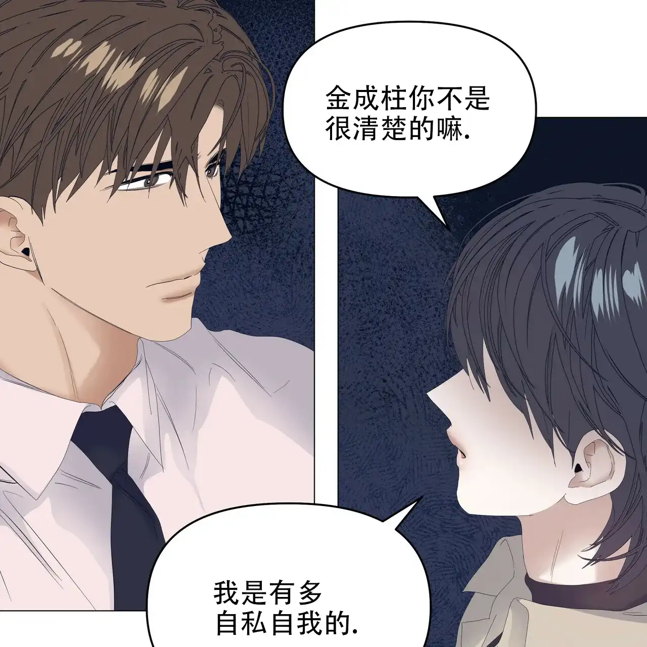 《症状》第100话 第37页