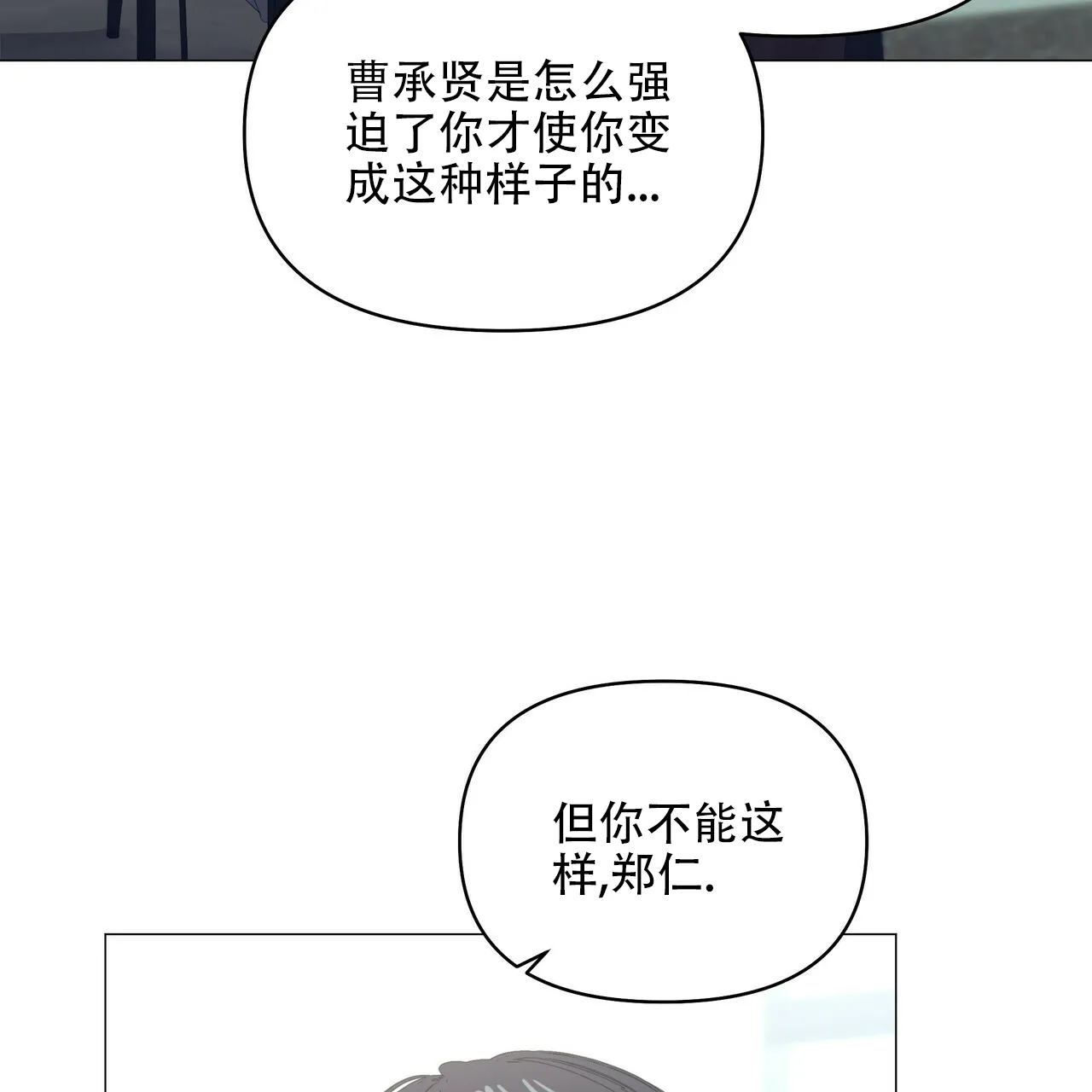 《症状》第100话 第33页