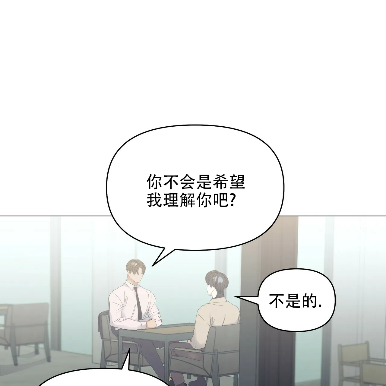《症状》第100话 第12页