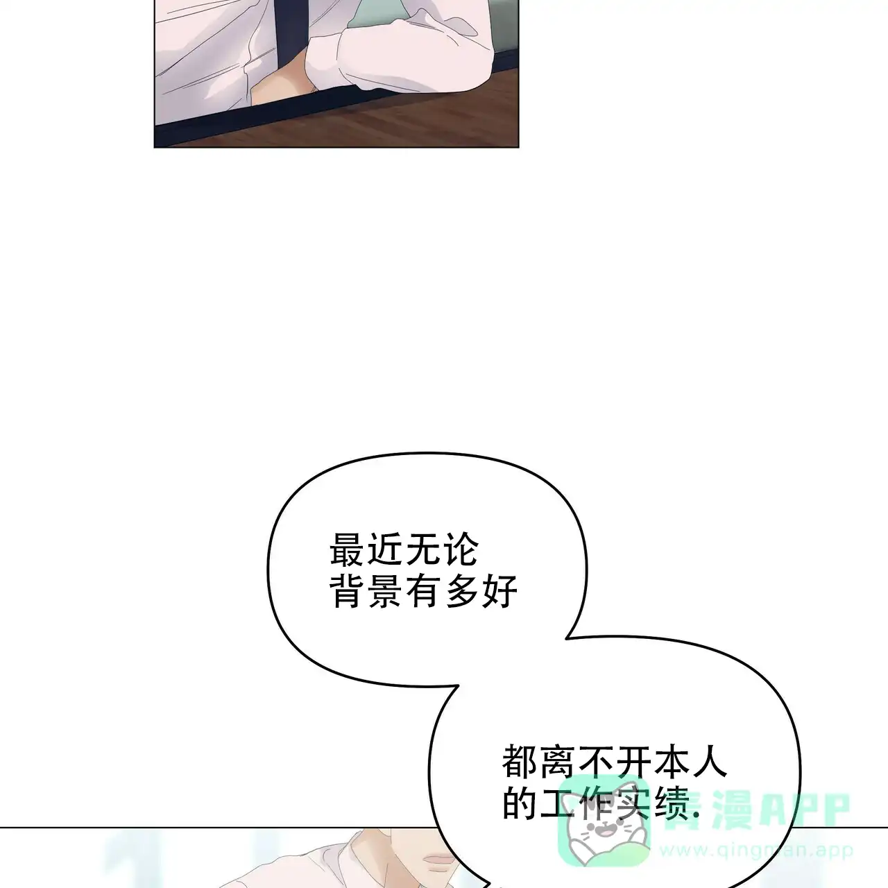 《症状》第100话 第41页