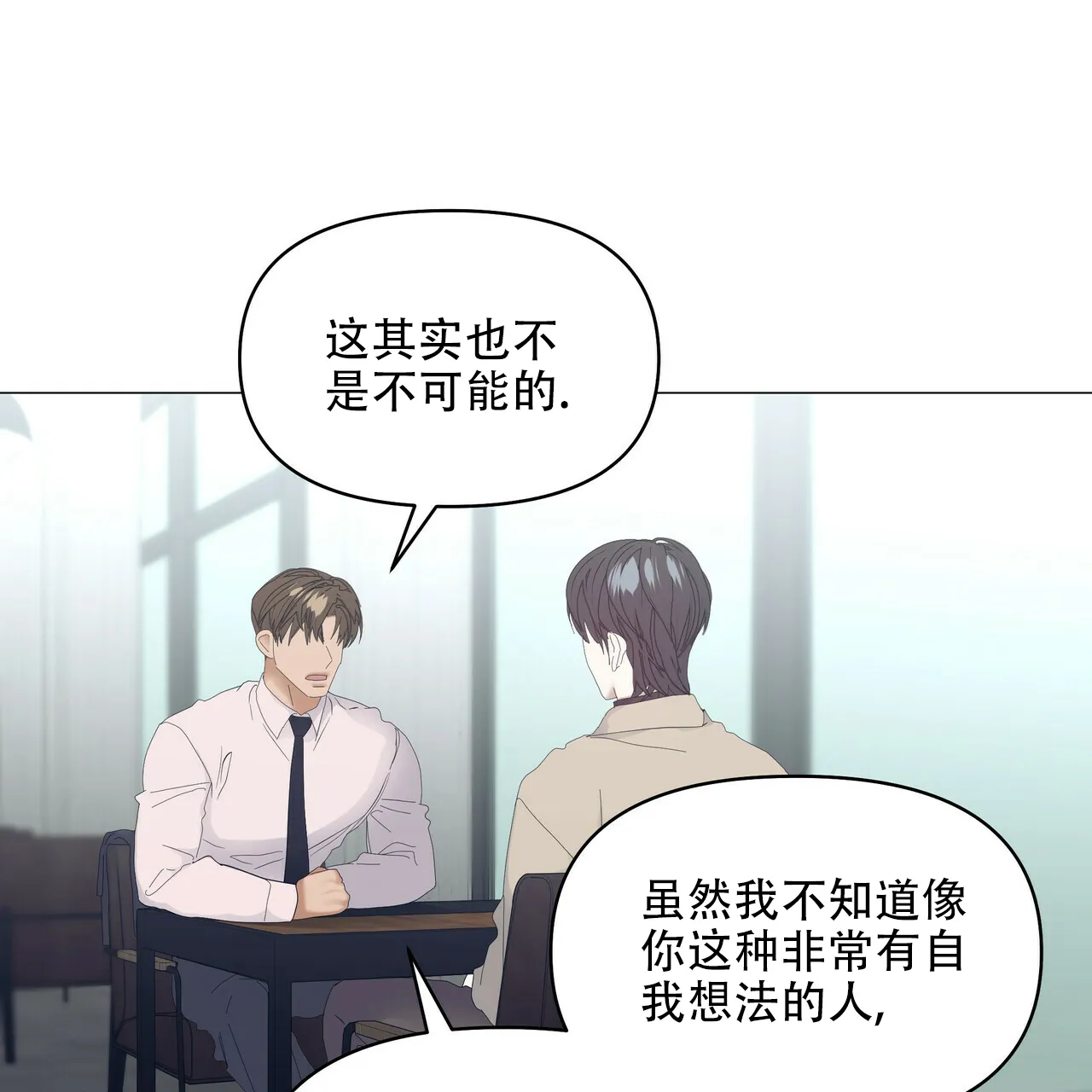 《症状》第100话 第32页