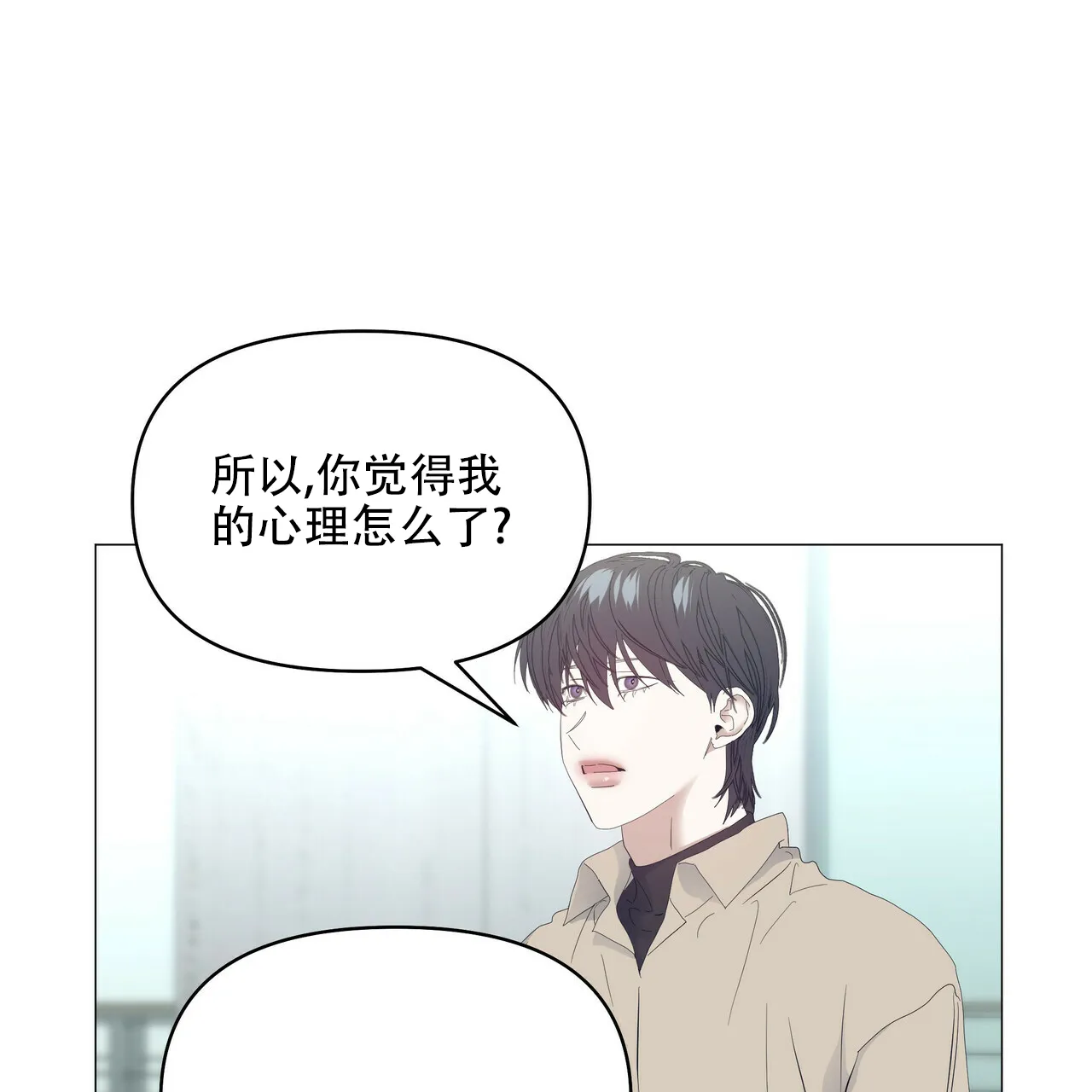 《症状》第100话 第29页