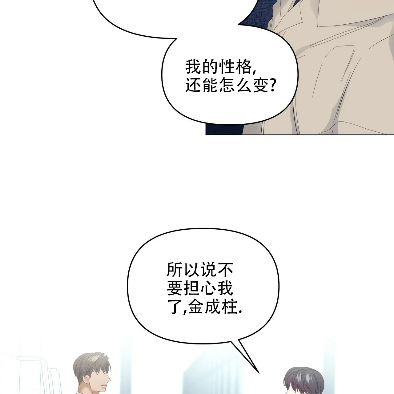 《症状》第100话 第38页