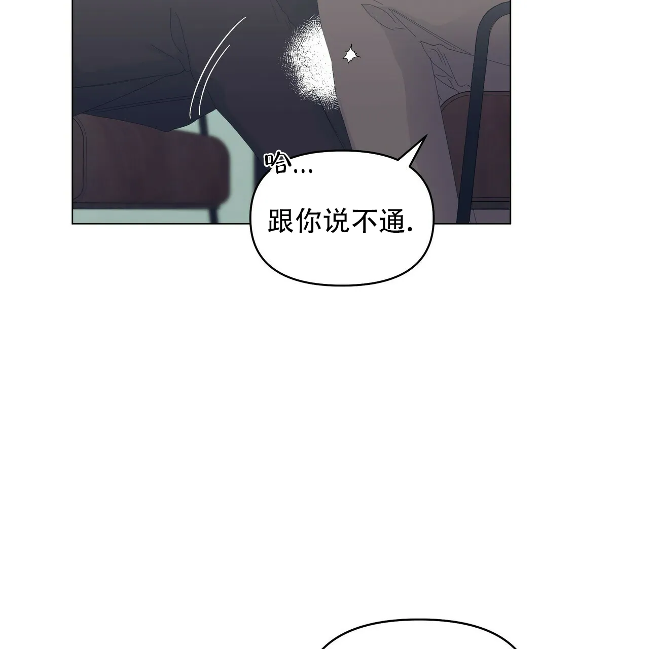 《症状》第101话 第10页