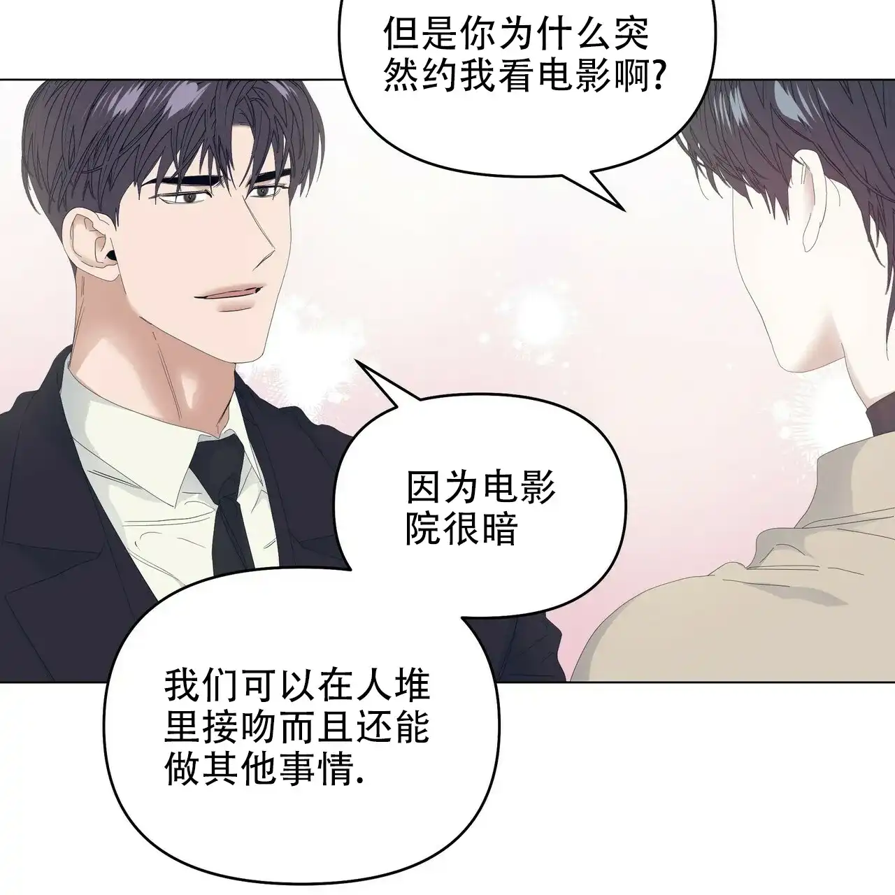 《症状》第101话 第12页