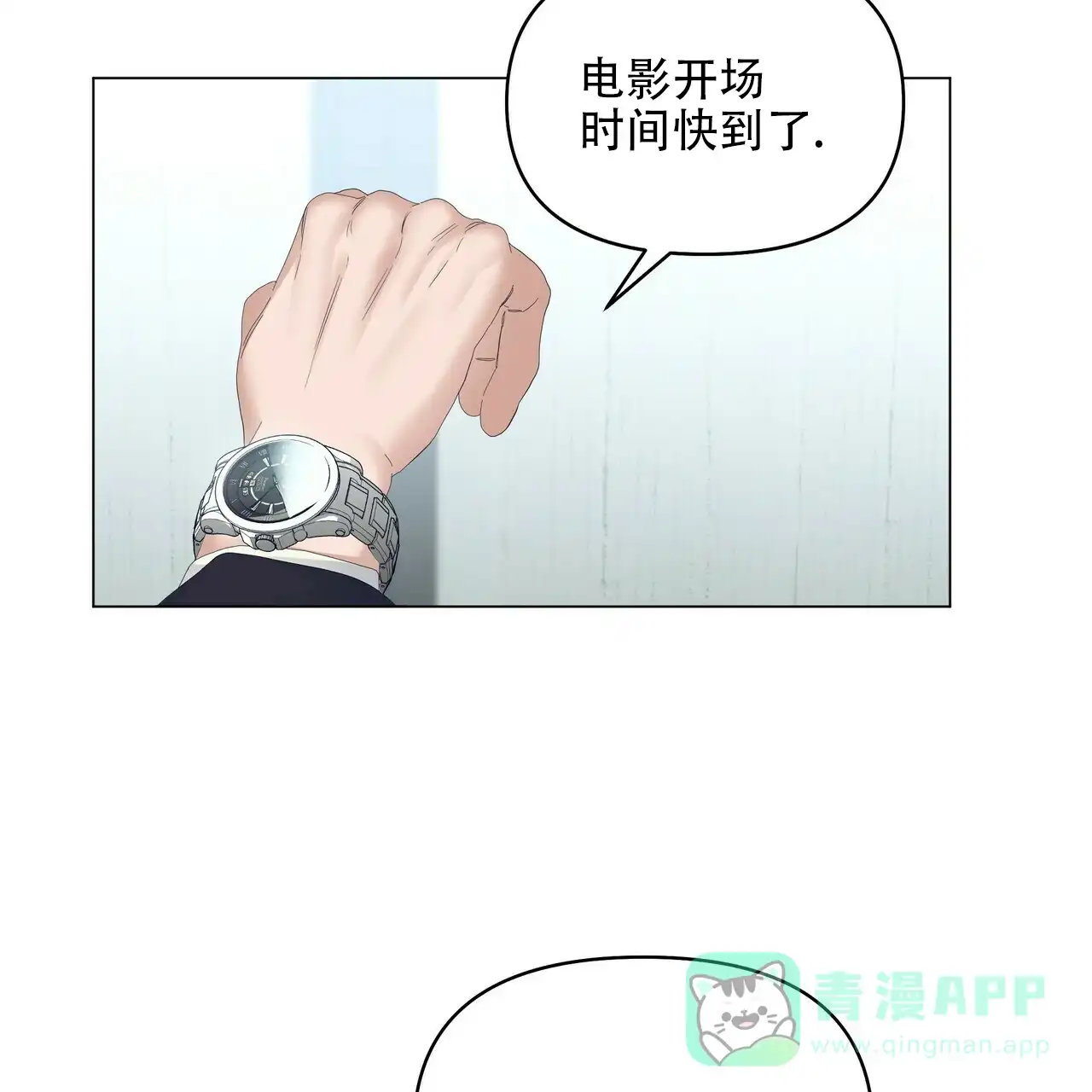 《症状》第101话 第11页