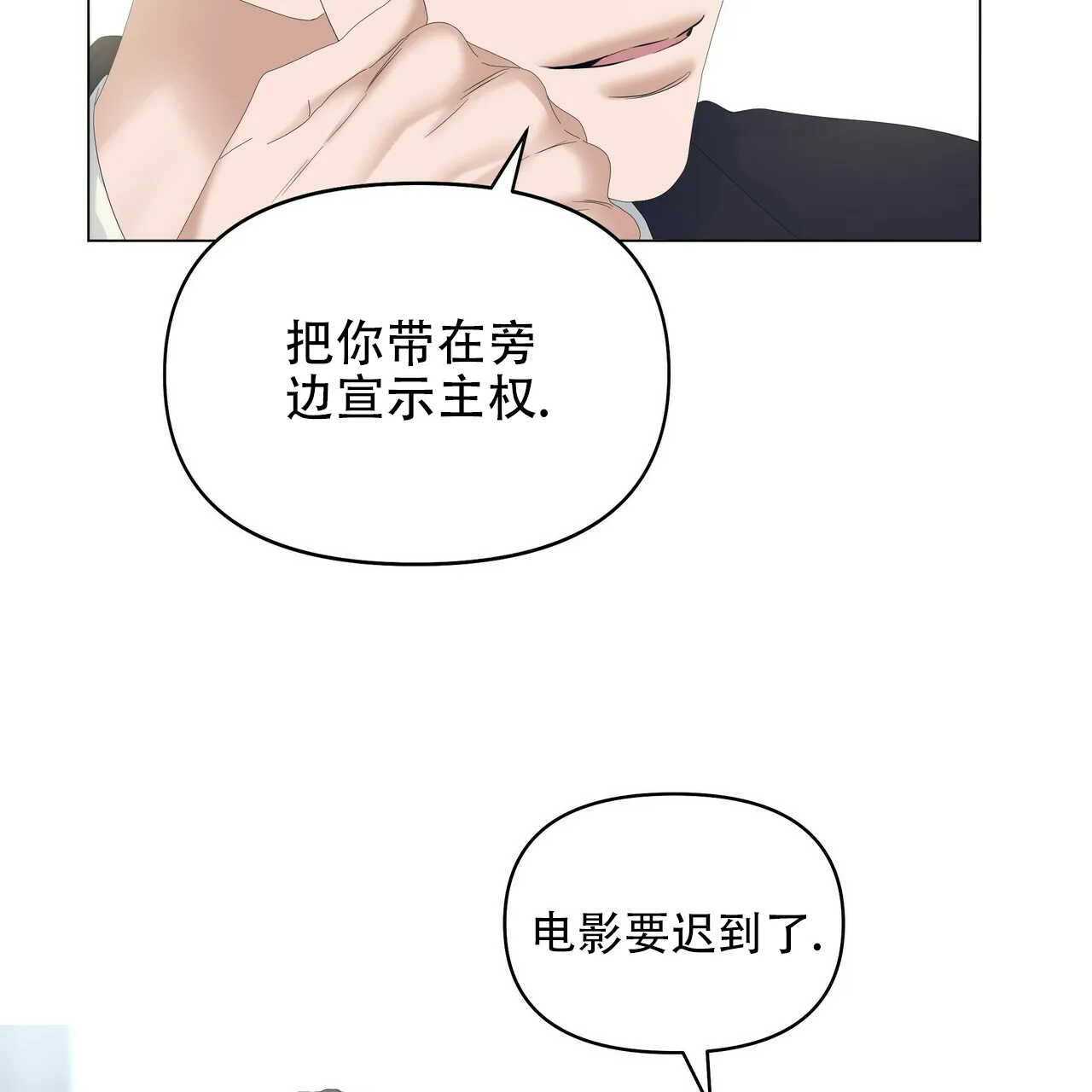 《症状》第101话 第19页