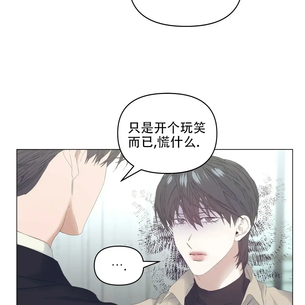 《症状》第101话 第4页