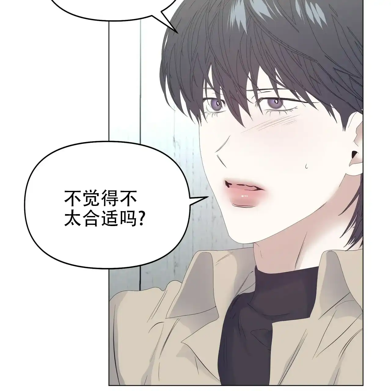 《症状》第101话 第17页