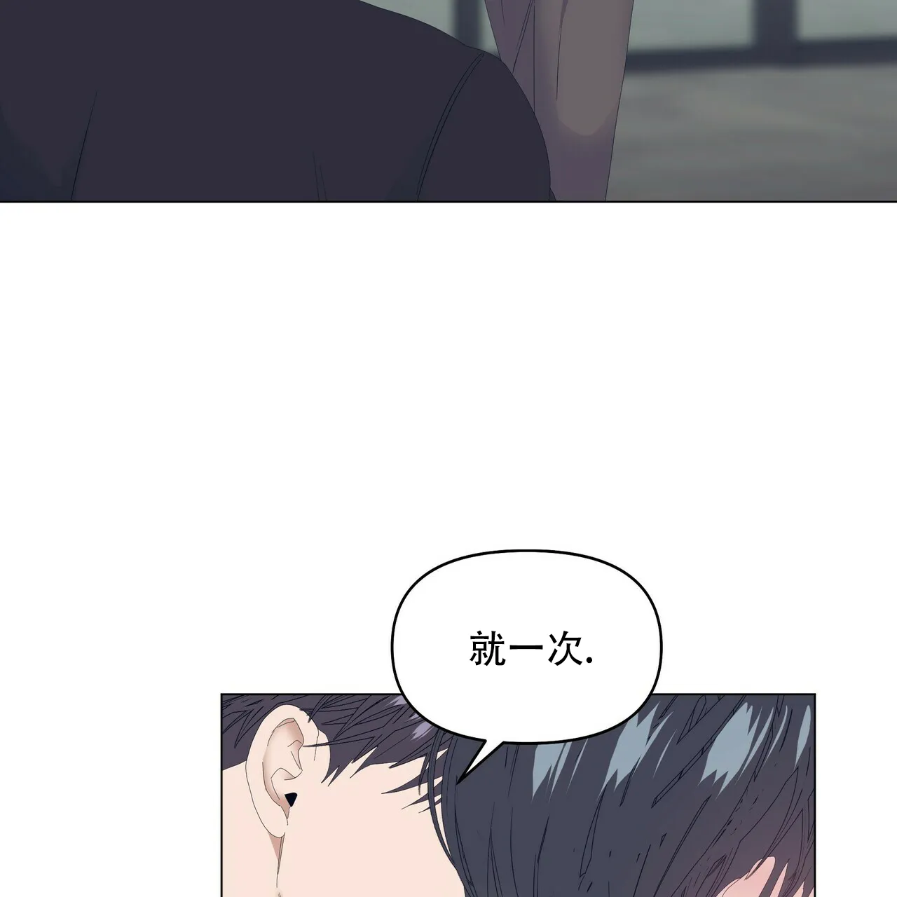 《症状》第101话 第25页