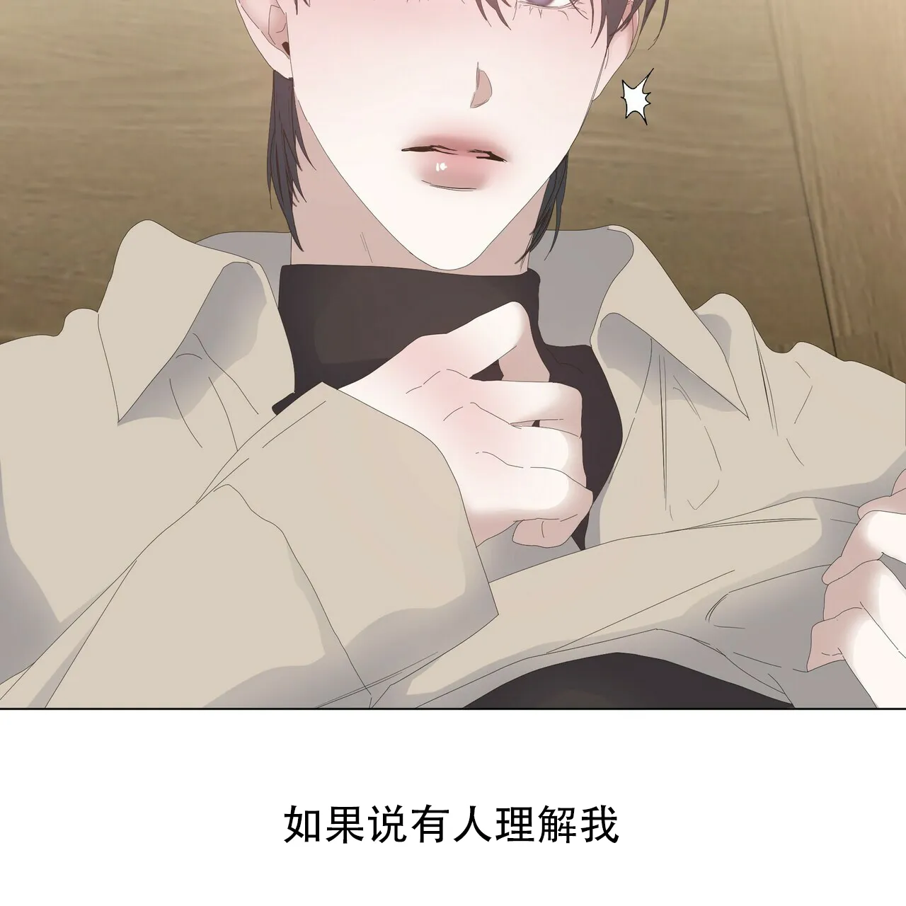 《症状》第101话 第39页