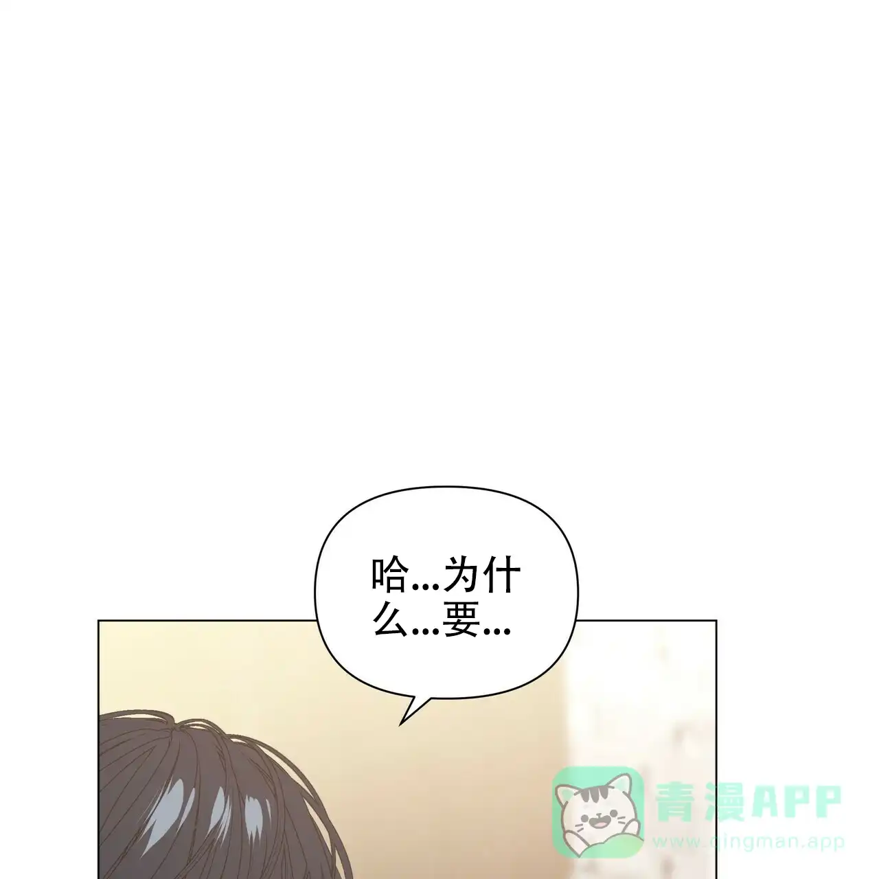 《症状》第101话 第36页