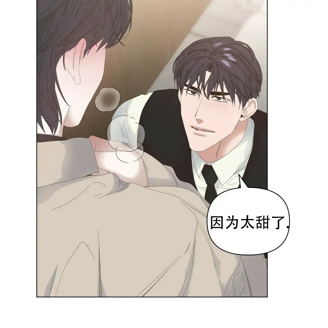 《症状》第101话 第37页