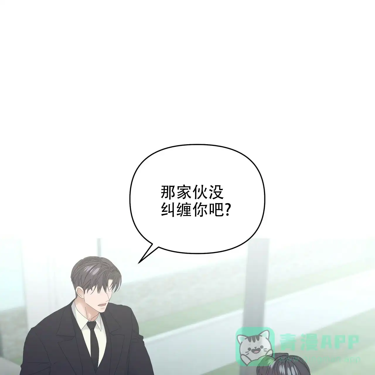 《症状》第101话 第1页