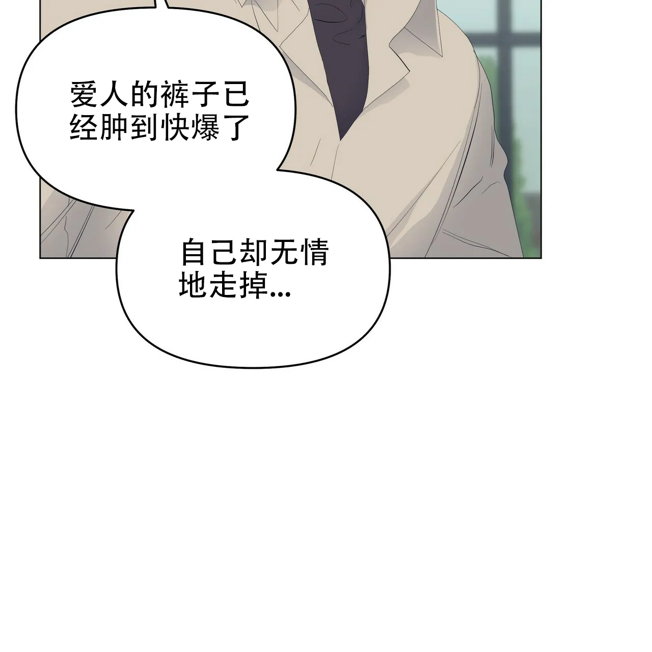 《症状》第101话 第28页