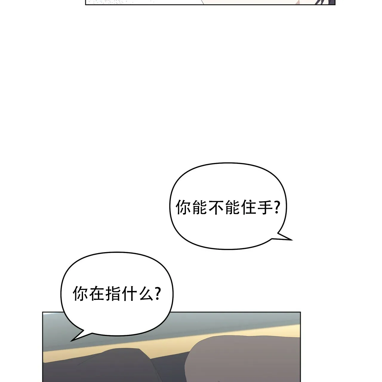《症状》第101话 第9页