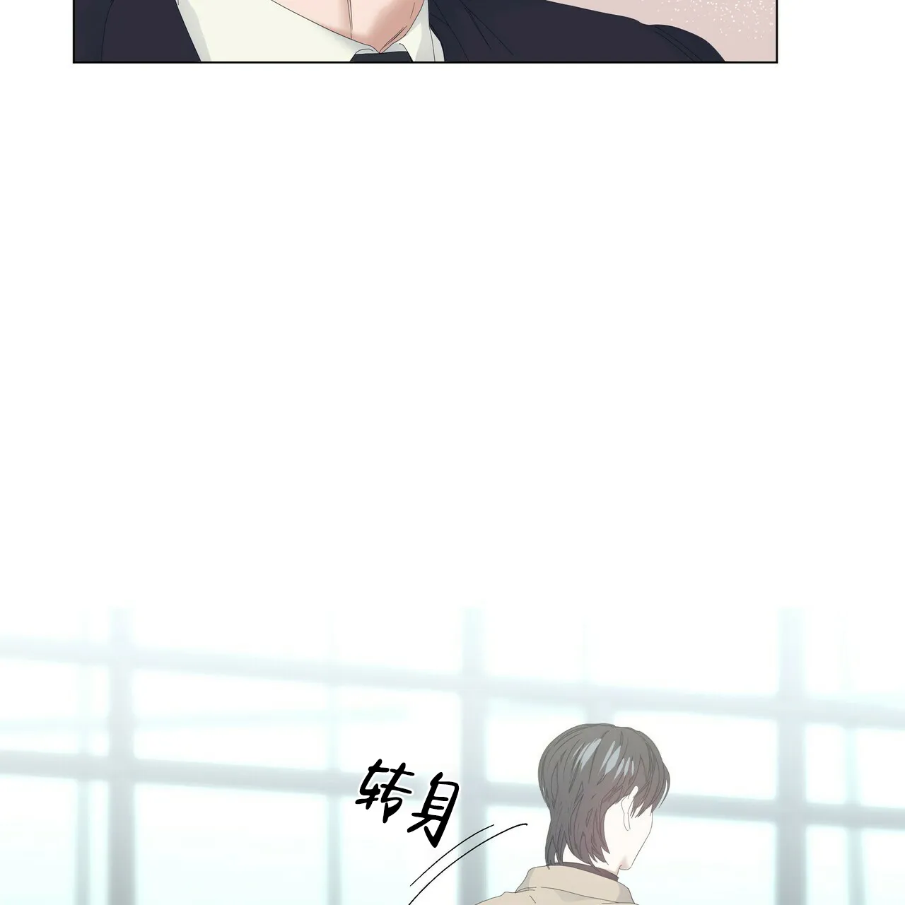 《症状》第101话 第23页