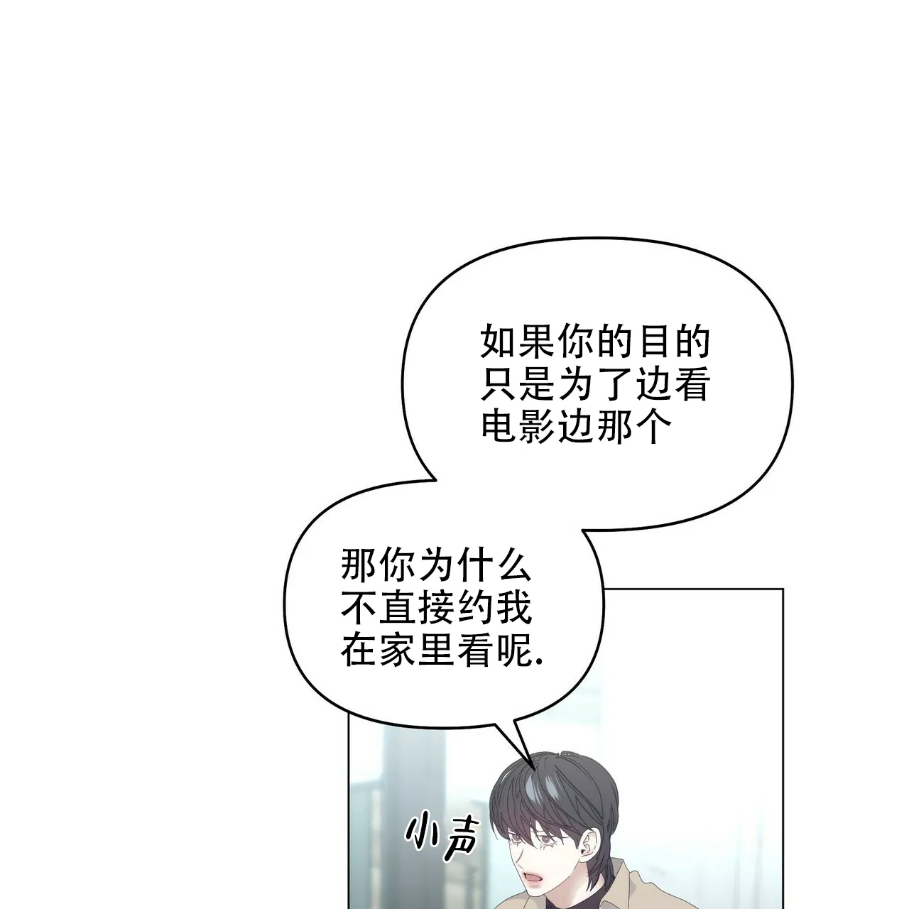 《症状》第101话 第13页