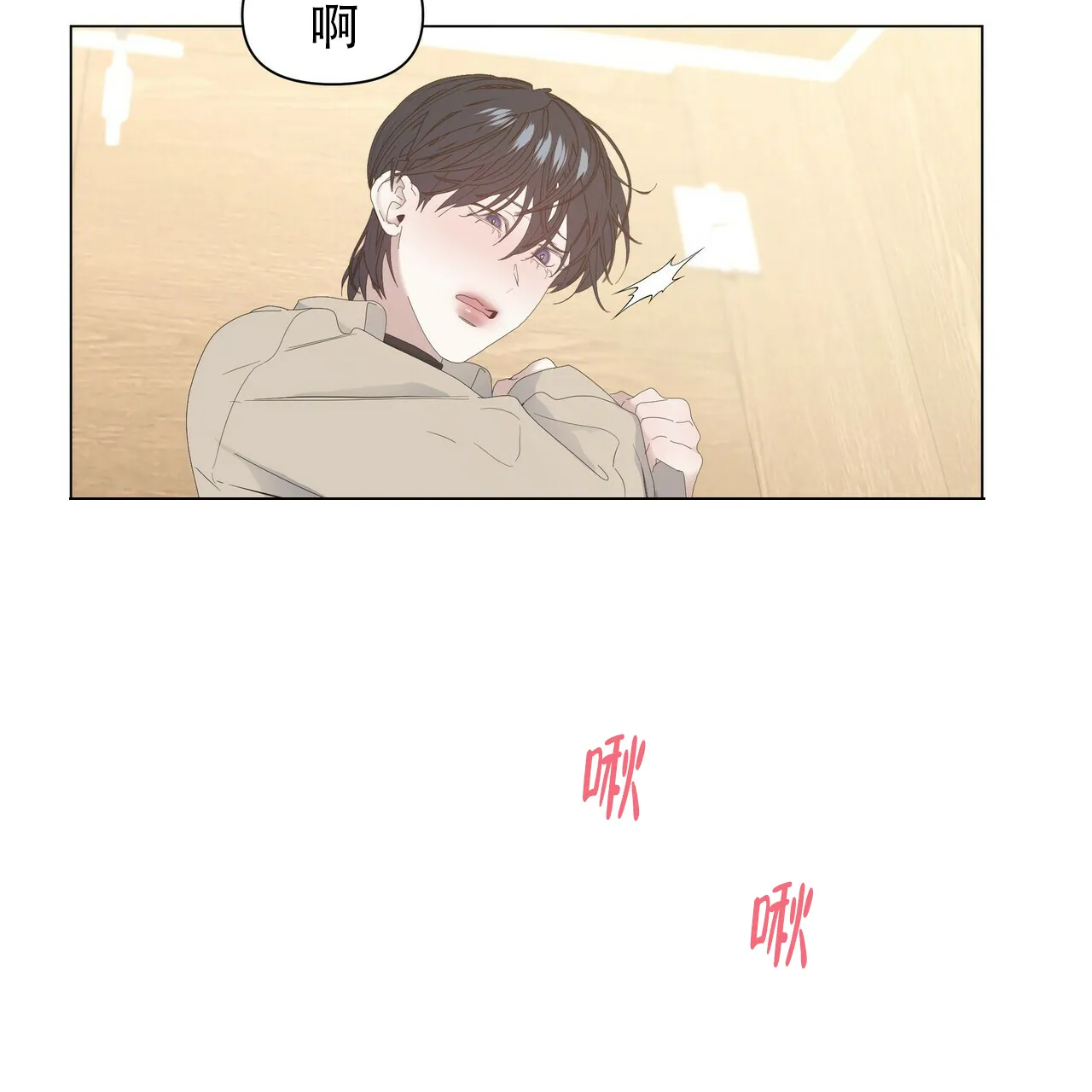 《症状》第101话 第33页