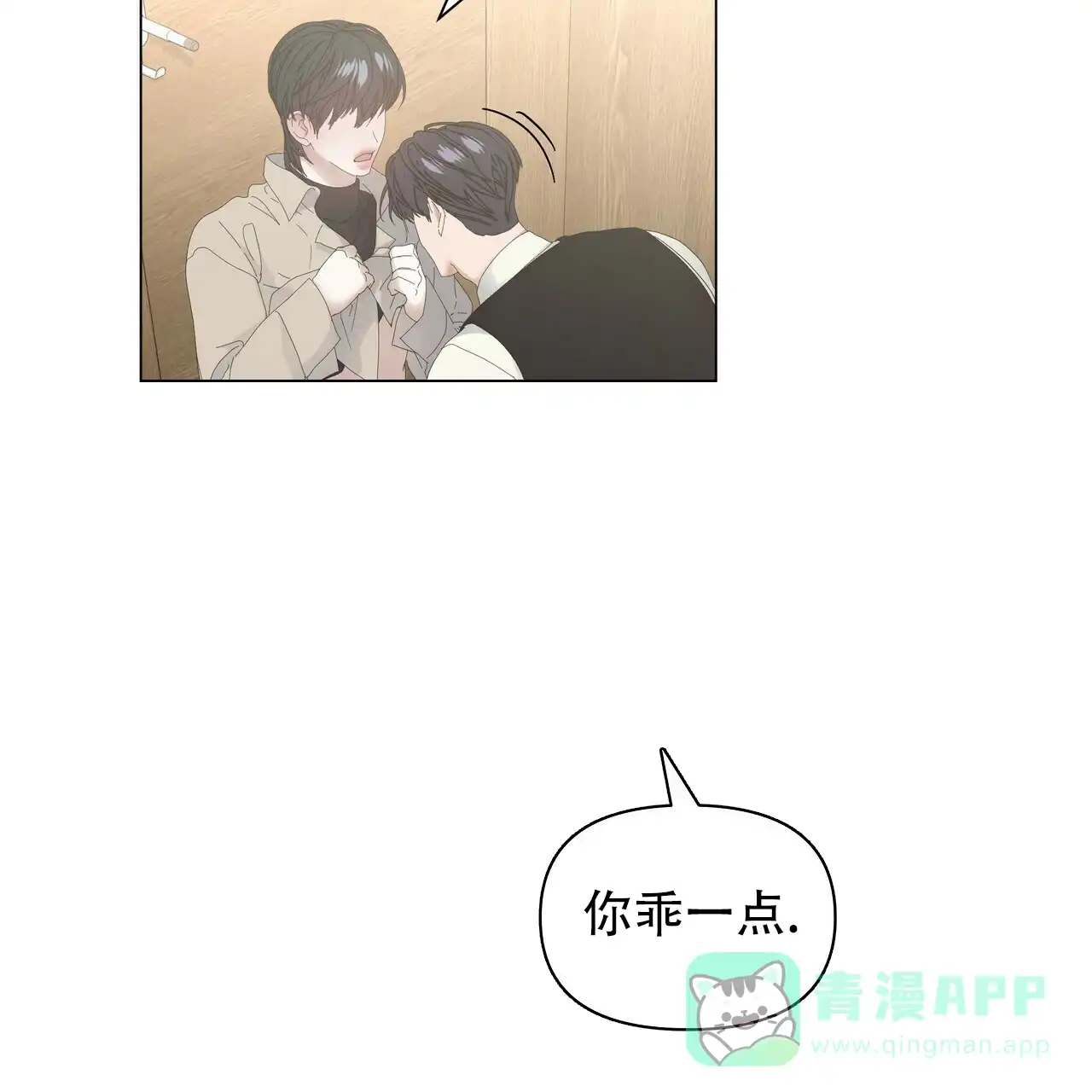 《症状》第101话 第31页