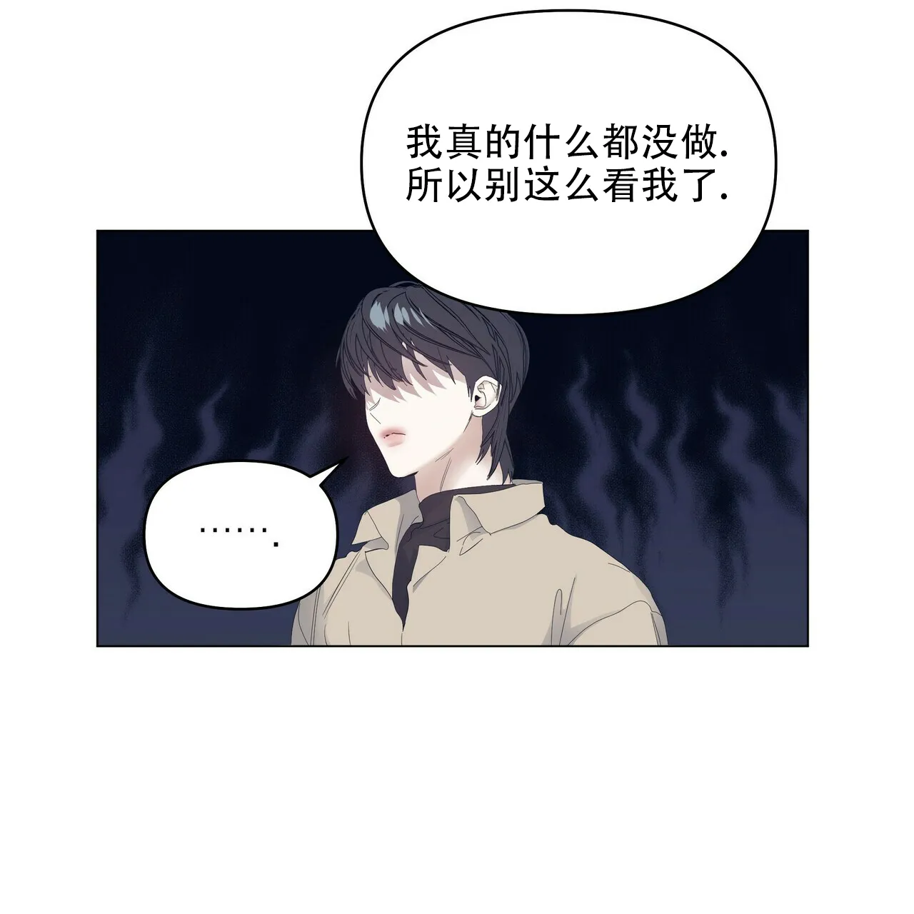 《症状》第101话 第7页