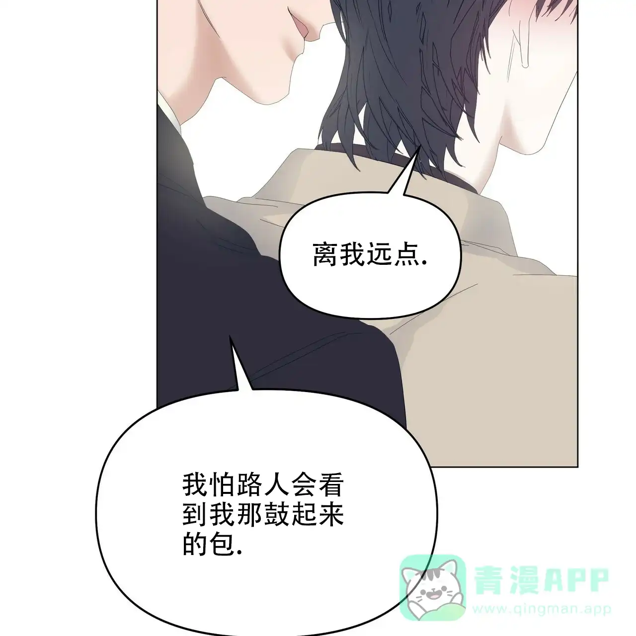 《症状》第101话 第26页
