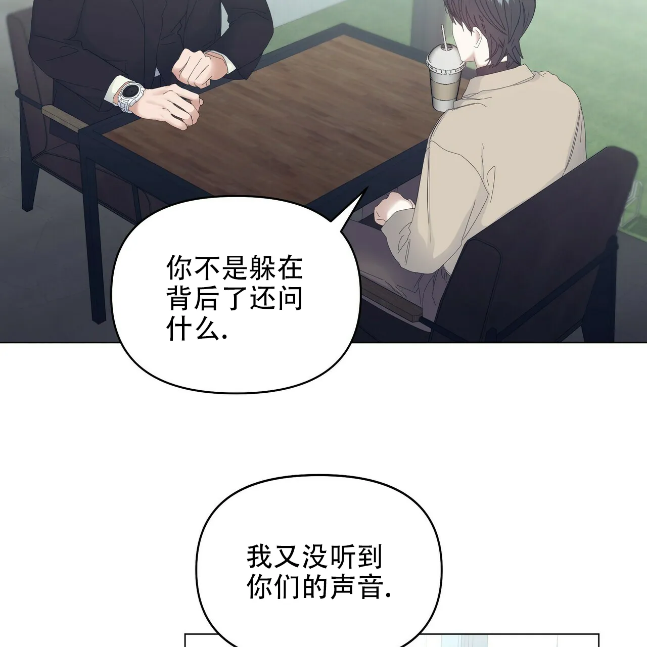 《症状》第101话 第2页