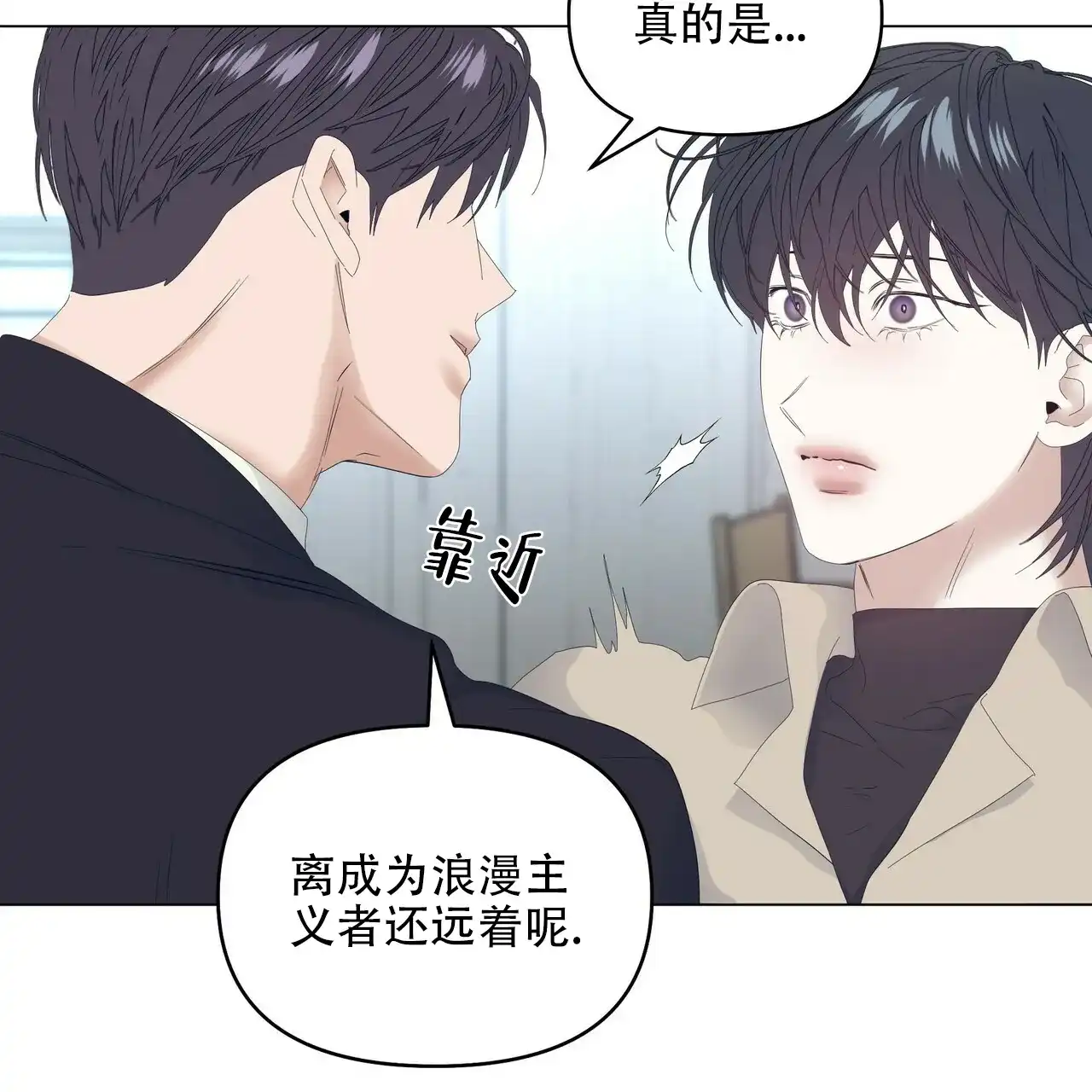 《症状》第101话 第15页