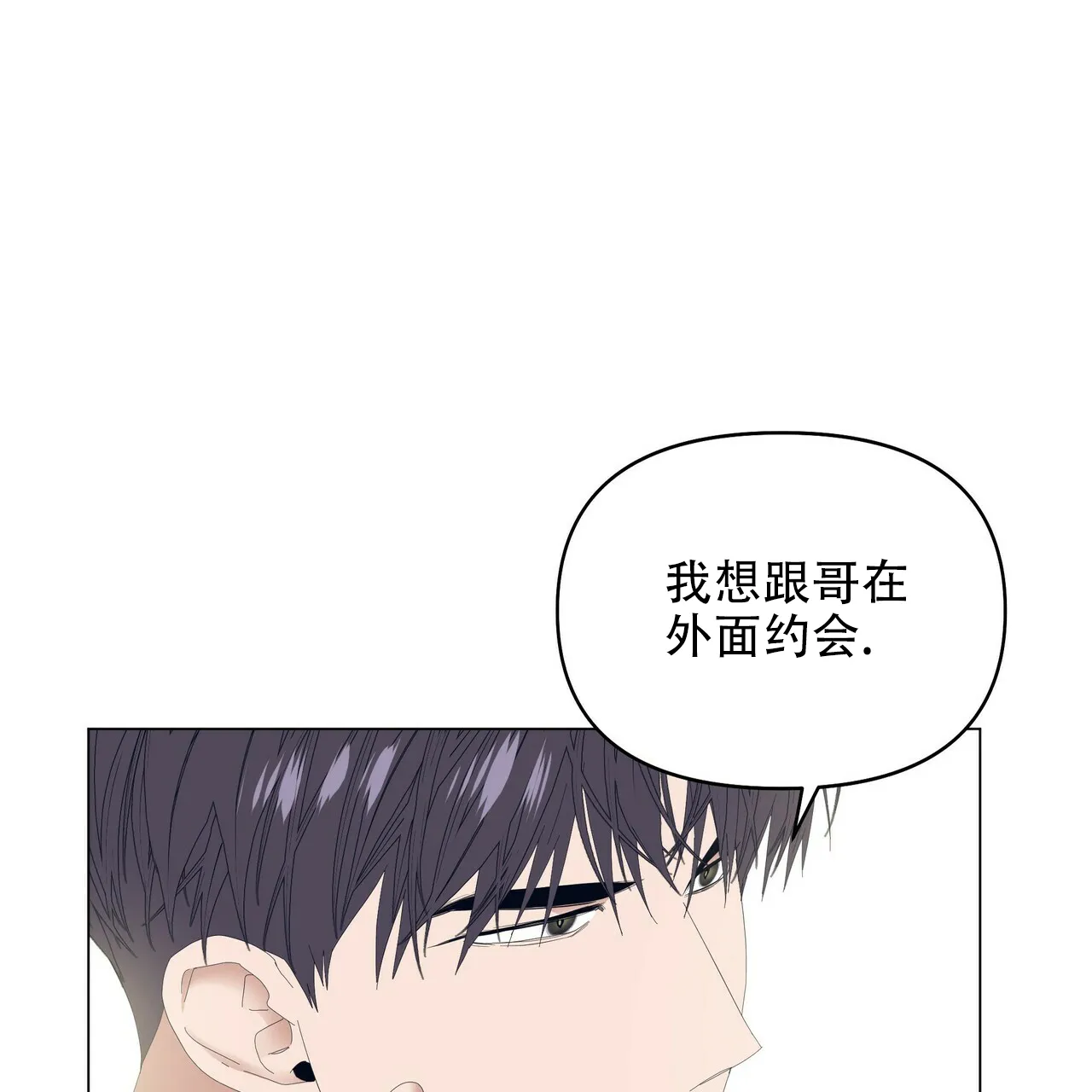《症状》第101话 第18页