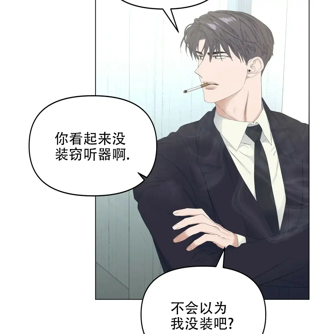 《症状》第101话 第3页