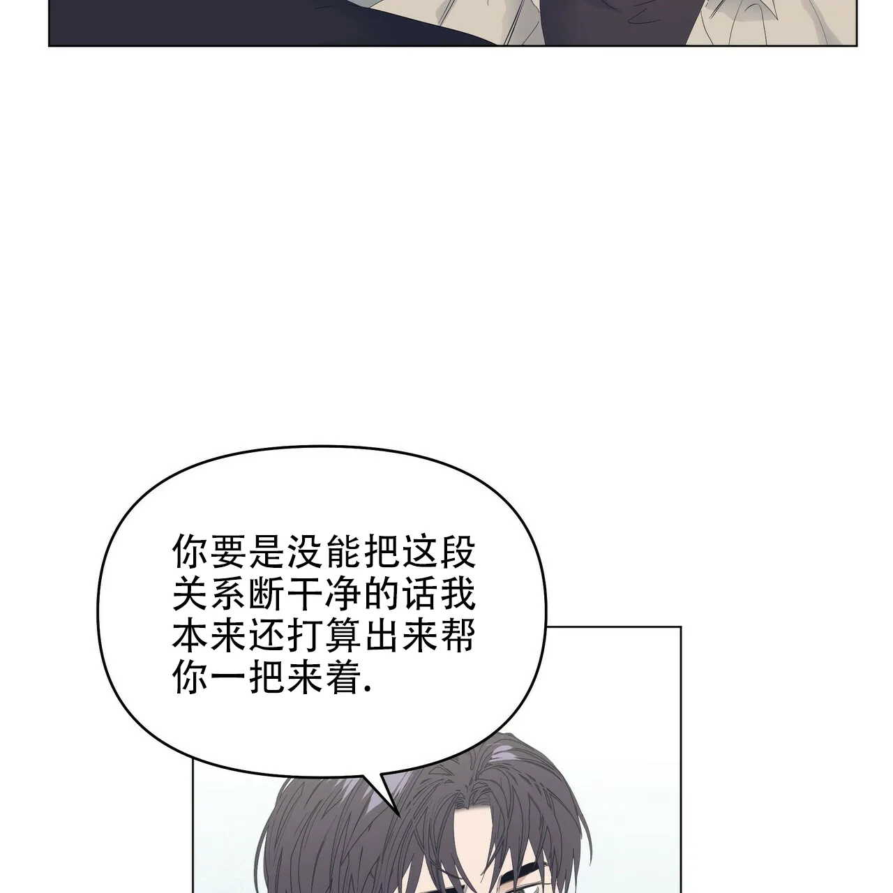《症状》第101话 第5页