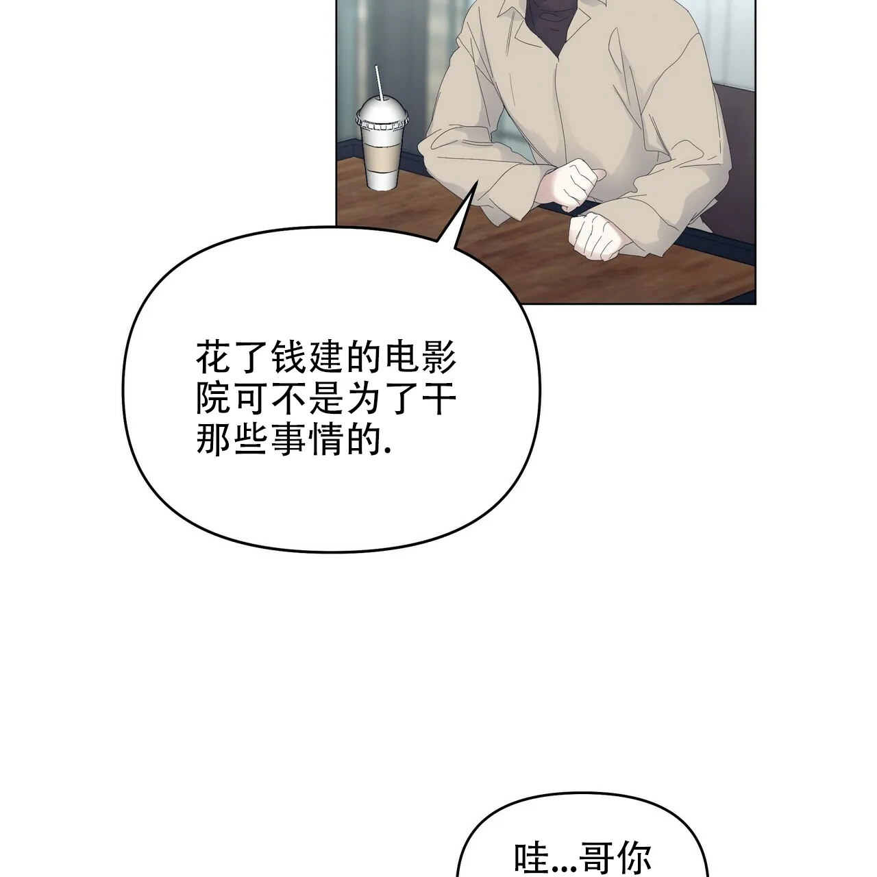 《症状》第101话 第14页