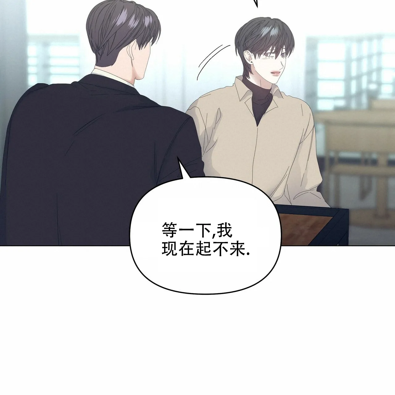 《症状》第101话 第20页