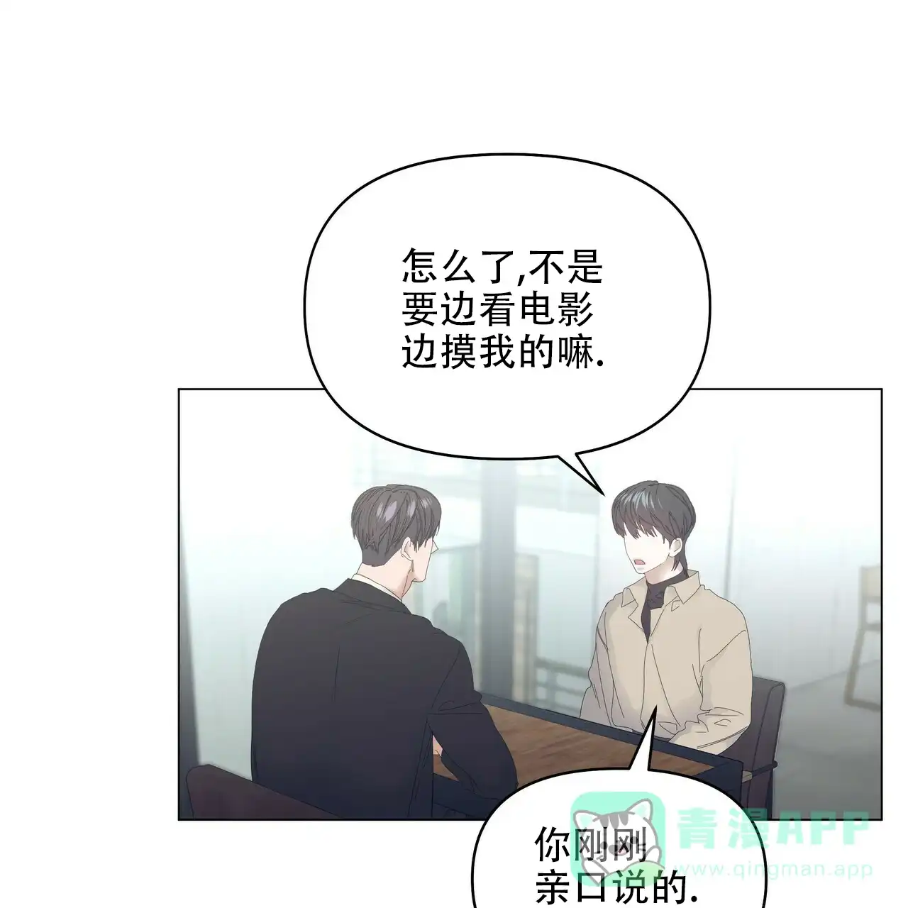 《症状》第101话 第21页
